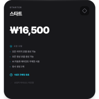 스타트