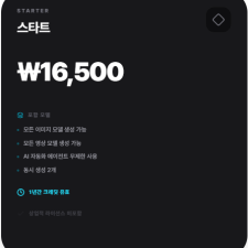 스타트
