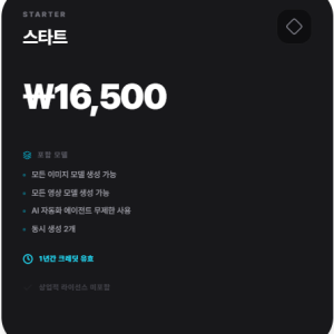 스타트