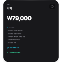 라지