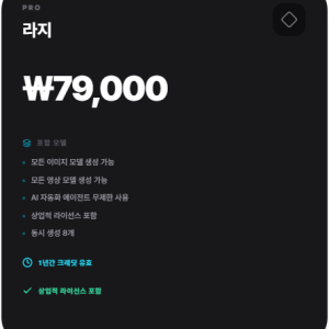 라지
